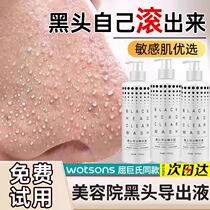 Small bubble blackhead export liquid for beauty salons and shrink pores to remove blackheads and acne for women and men for deep cleaning