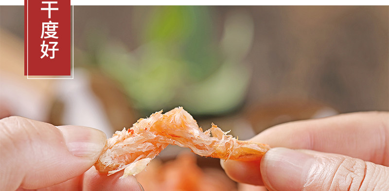 水味源 长岛大号金钩海米 虾仁干货 250g 图13