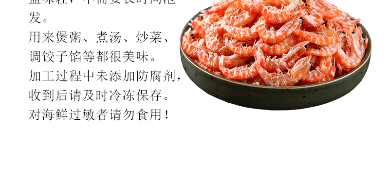 水味源 淡干南极磷虾 250g 图17