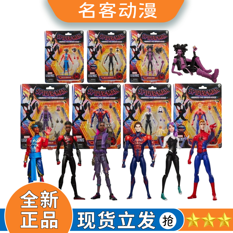 In-Stock Hasbro Marvel Spider-Man: Across the Universe Gwen Prowler Action Figure