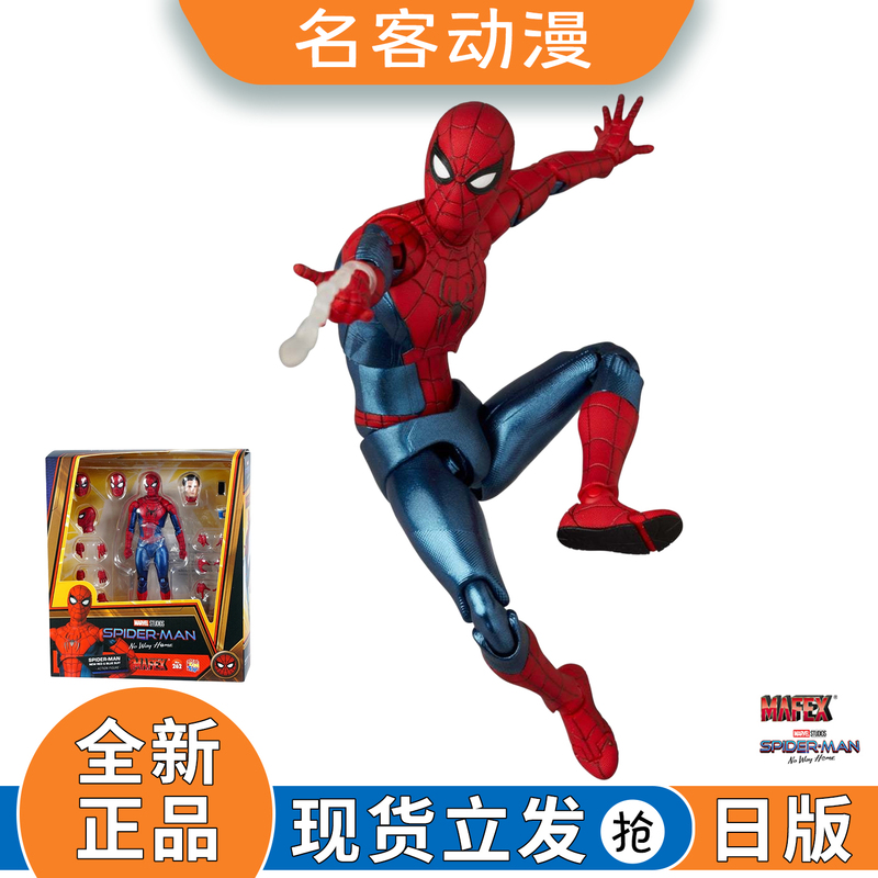 [Japanese Version in Stock] Mafex Spider-Man Holland Brother Hero No Way Home Movie 262 New Red and Blue Suit Action Figure