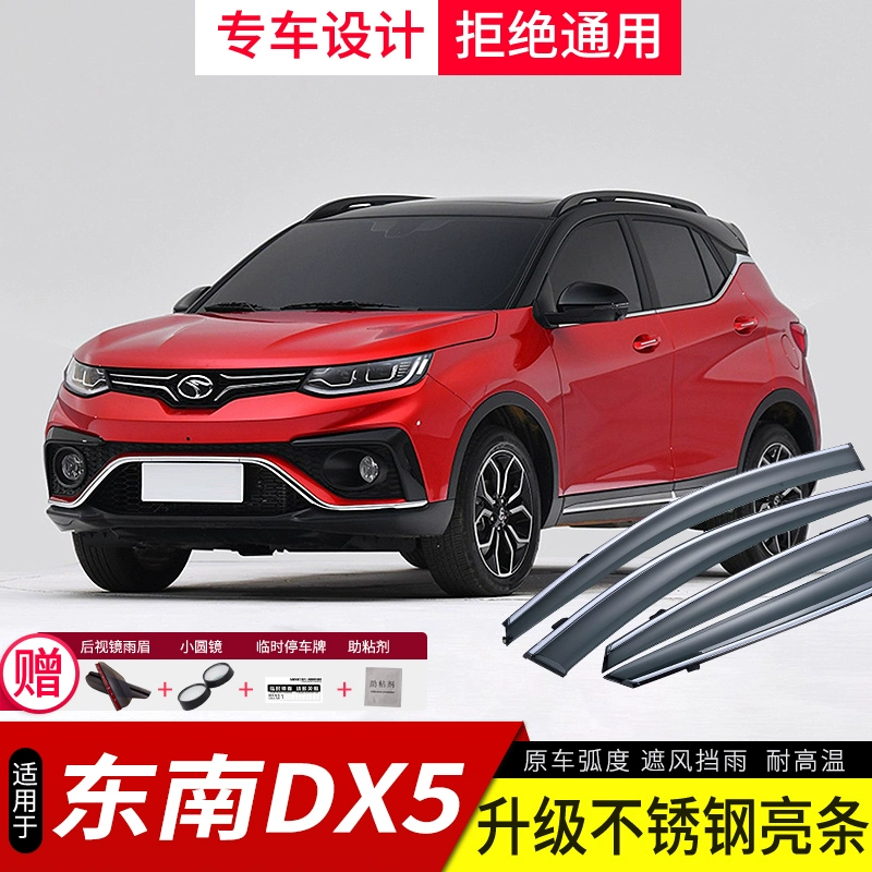 2020 Đông Nam DX5 che mưa DX5 sửa đổi phụ kiện trang trí đặc biệt cửa sổ ô tô che mưa mày che mưa dải - Mưa Sheld