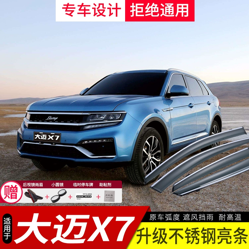 Zotye Damai X7 nắng và mưa dải sáng ô tô cửa sổ mưa lông mày sửa đổi cửa sổ đặc biệt mưa lá chắn mưa lá chắn mưa dải mưa lá chắn mưa - Mưa Sheld