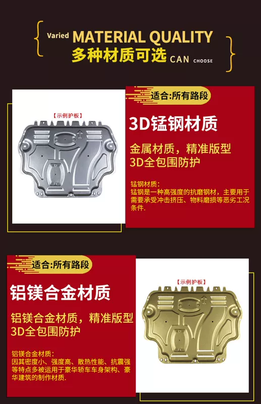 Mitsubishi Jinjie bọc thép động cơ xe nguyên bản thân dưới bảo vệ khung đặc biệt kín toàn bộ khung bảo vệ tấm vách ngăn - Khung bảo vệ