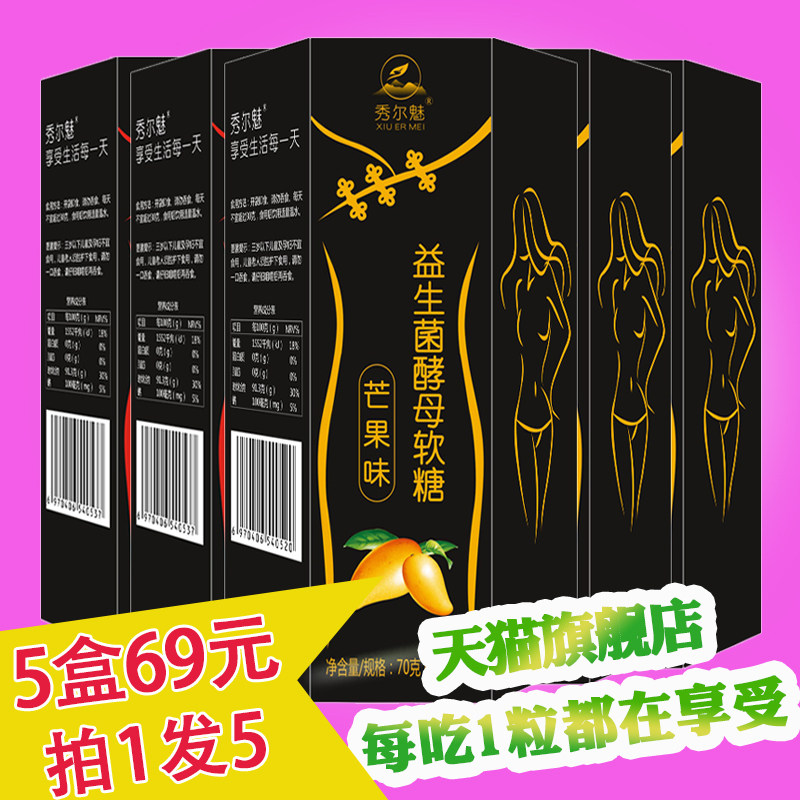 5 Boxes Probiotic Yeast Soft Sugar Enzyme Soft Sugar Filial Piety Candy Hi eat Soft Sugar Queen Mango Generation Official Web
