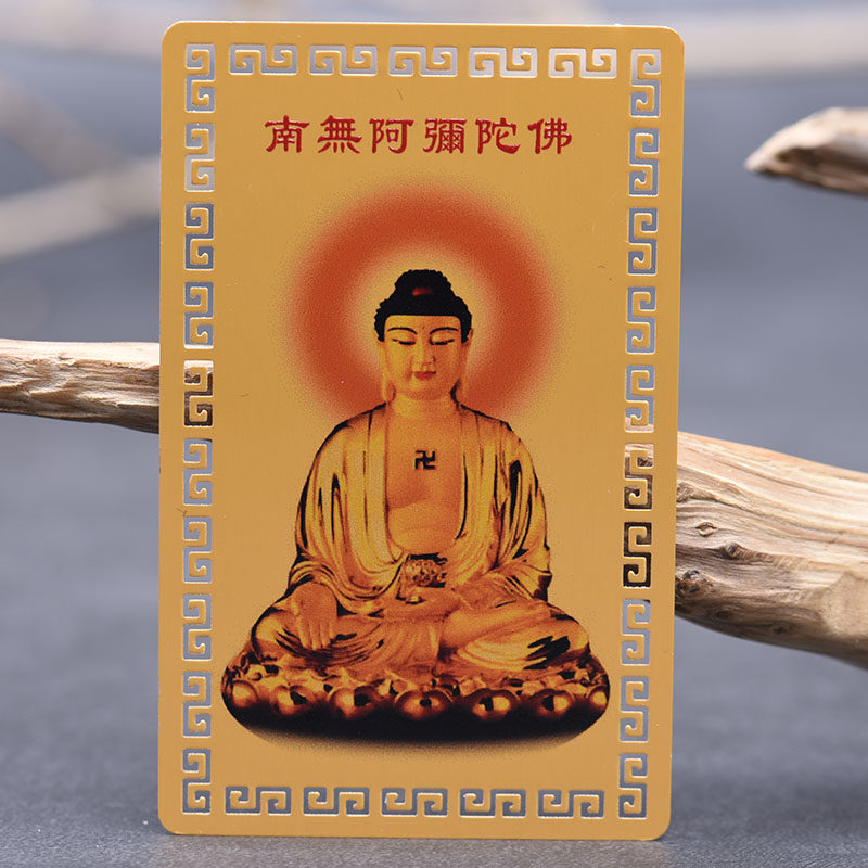 Xiangfu metal card wallet card patron saint card Amitabha Bodhisattva Shurangama mantra oriental three holy ornaments