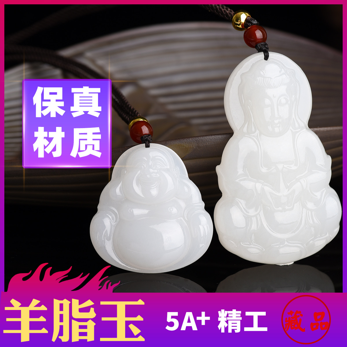 Collection grade suet jade Guanyin Maitreya Buddha laughing Buddha Hetian jade pendant men and women pendant necklace couple jade pendant