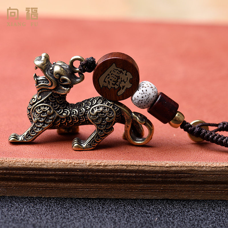 Xiangfu Brass Fortune Beast Unicorn Pixiu Niu Car Keychain Car Jewelry Creative Gift for Men and Women