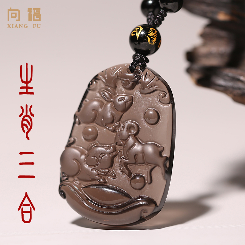 Xiangfu obsidian three-in-one zodiac pendant noble man monkey rat dragon snake chicken cow tiger horse dog pig rabbit sheep necklace