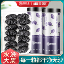 Dry Mulberry Mulberry Mulberry dried fruit Mulberry dried black mulberry not super grade tea wine Mulberry ready to eat