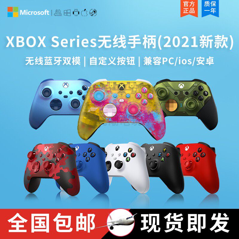 Microsoft Xbox Series S X gaming handle XSS XSX wireless Bluetooth handle Xbox PC computer