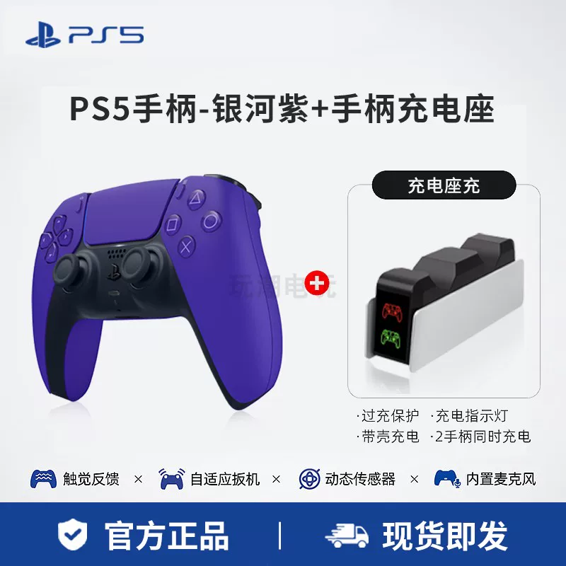 [PlayStation PS5 DualSense PC DS5]