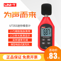 New product Ulide UT353 noise meter detector decibel noise tester noise meter sound level meter