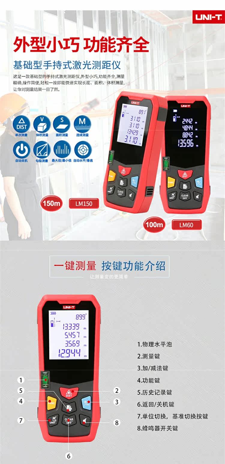 Дальномер 优利德红激光测距仪外线测远仪语音电子卷尺毫米级高精度量房仪器