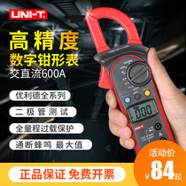 Ulide clamp meter multimeter small digital display DC high precision portable double display digital voltage ammeter