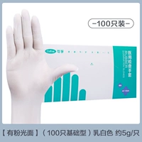 100 резинового порошка 100/коробка