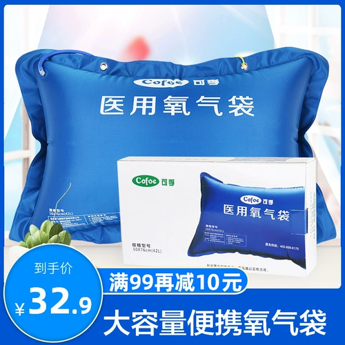Сумка для кислорода домохозяйственная портативная крупная беременная беременная женщина пожилая медицинская сумка для кислорода сначала -гипоксия кислородной подушки.