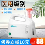 Семейный распылитель для детей, ребенок, младенец, Медицинская химическая мокрота, кашель, сжатая всасывающая машина для пожилых людей