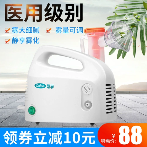 Семейный распылитель для детей, ребенок, младенец, Медицинская химическая мокрота, кашель, сжатая всасывающая машина для пожилых людей