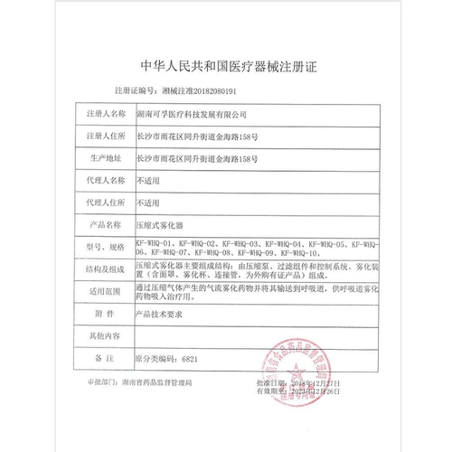 Семейный распылитель для детей, ребенок, младенец, Медицинская химическая мокрота, кашель, сжатая всасывающая машина для пожилых людей