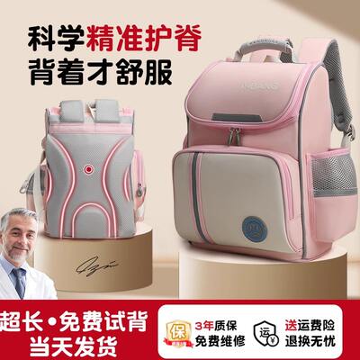 Hong Kong primary school students' backpacks for girls from grades one to six are designed to reduce the burden and protect the spine. Boys' backpacks are ultra-light and have a large capacity