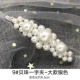 Ins net clip đỏ tiara kẹp tóc nữ Hàn Quốc trưởng thành kẹp tóc giả ngọc trai bên clip từ clip clip clip bên clip - Phụ kiện tóc