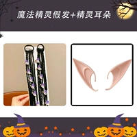 24#волшебный эльф -парик+эльфийский ухо