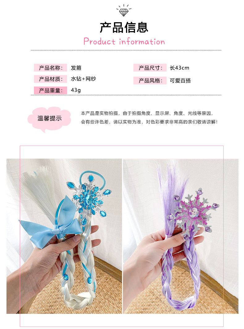 Парик 儿童头饰爱莎公主发箍小女孩发饰头箍艾莎头饰长假发辫子皇冠发卡