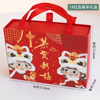 Красная подарочная коробка