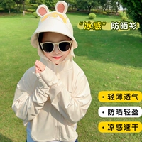 Бежевый медведь [высокий солнцезащитный крем UPF50+]