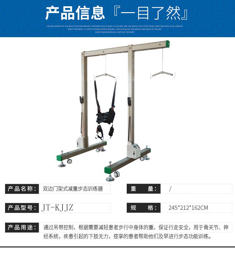 具有注册证成人儿童单双边架带框龙门架减重步态训练康复慢速跑台