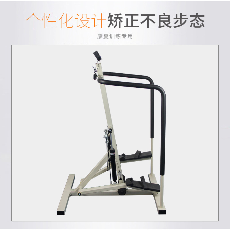 成人儿童家用液压式踏步器中风偏瘫下肢关节肌力康复训练踏步机