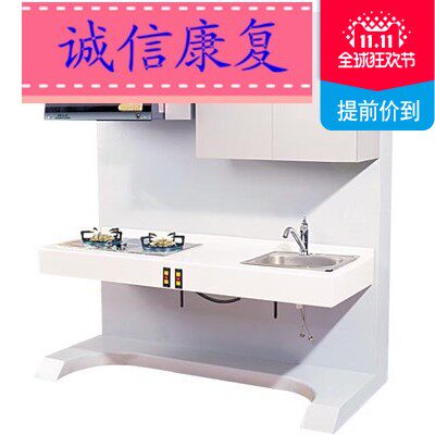 训练用厨具（升降可调）模拟厨房