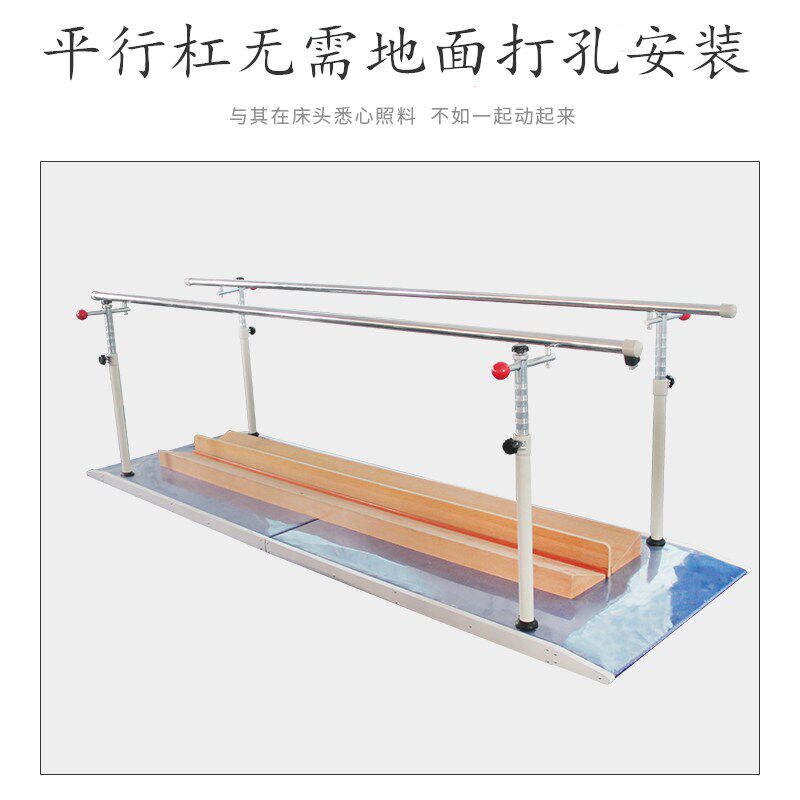平行杠康复训练器材 双杠平衡杠 偏瘫中风下肢踝关节步行矫正训练