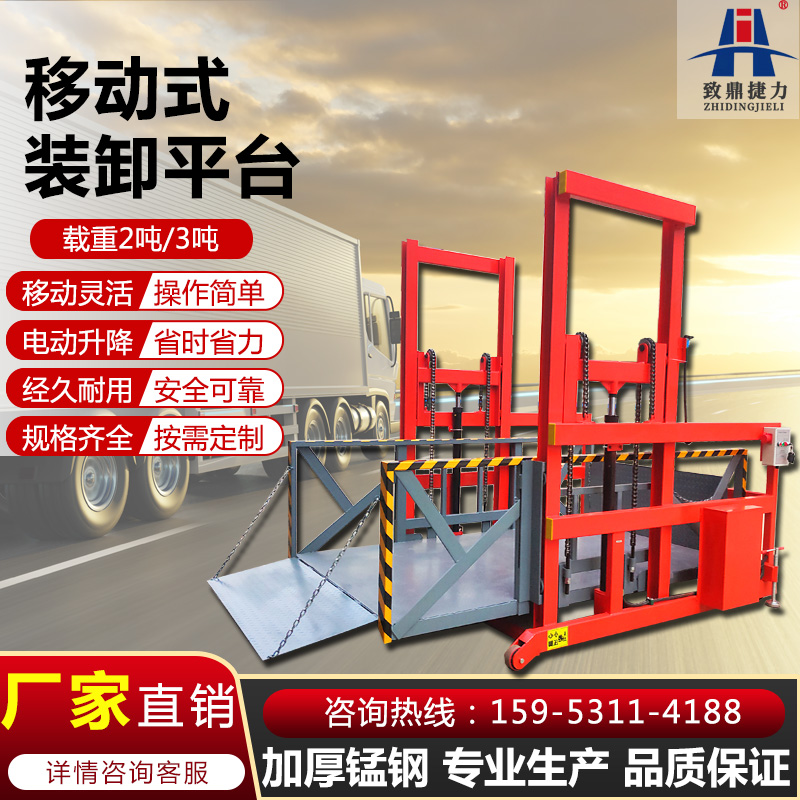 Mobile loading and unloading platform small electric hydraulic loading and unloading lift container loading and unloading lifting platform artifact