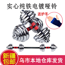 Xinjiang delivery fitness dumbbell pure iron mens high-end fitness home solid electroplating dumbbell adjustable