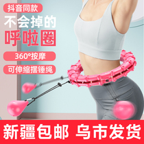 Xinjiang hula hoop abdomen tightening fitness weight loss Song Yi with the same genuine smart thin waist and stomach artifact