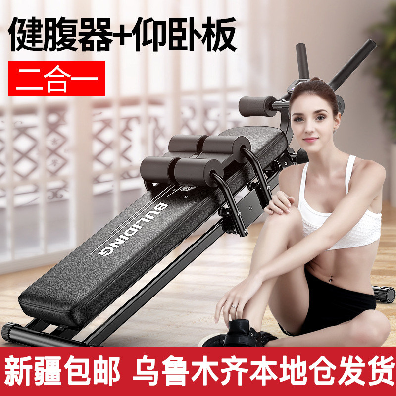 Xinjiang shipped abdominal curling machine to reduce fat and strengthen the abdomen for lazy people to practice abdominal exercise machine fitness equipment home equipment