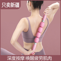 Xinjiang delivery massage relaxation muscle massage stick mace sports fitness relaxation muscle shaping equipment