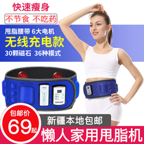 Xinjiang Lazy Fat Sweeping Machine Fat Burning Belt Heavy Artifact