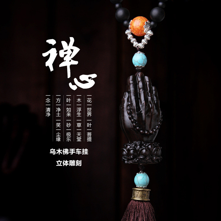 Ebony car pendant, accessories and supplies, safe in and out of the car, ebony car rear mirror wood carving pendant