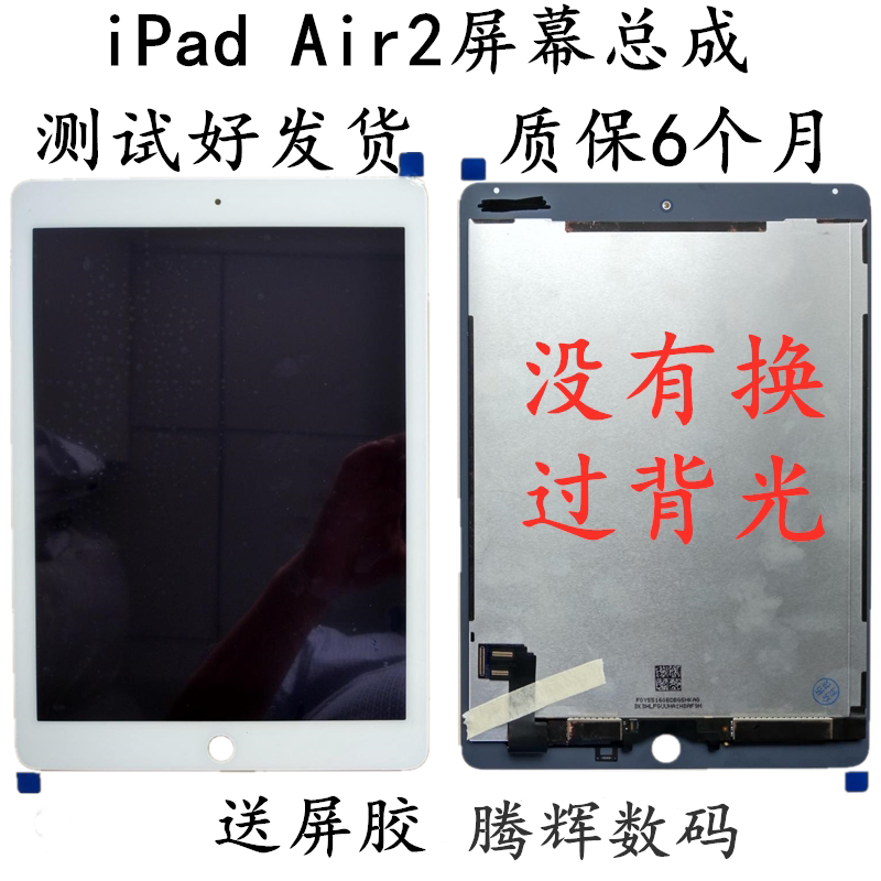 Suitable ipad6 ipad6 air2 air2 a1567 a1567 mini4 mini4 screen assembly Pro9 7 external screen
