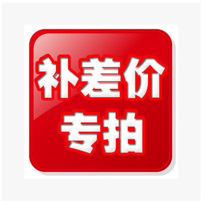 Repair and repair differential special price of express price repair price differential, how much to repair the difference, do not shoot