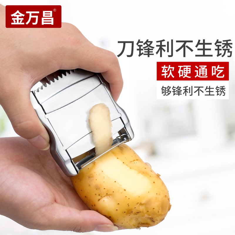 Peeler scraper kitchen household potato peeling artifact fruit planer portable multifunctional apple peeler