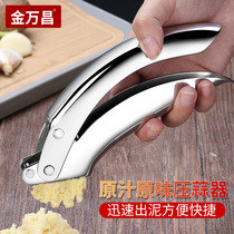 Jinwanchang garlic press household 304 stainless steel garlic pounding device manual garlic peeler Garlic puree stirring artifact