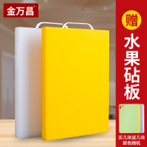 Jinwanchang square thickened cutting board Household kitchen cutting board Plastic board PE fruit cutting board Knife board chopping board