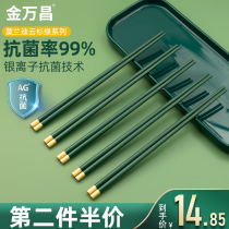 Jinwanchang chopsticks Household high-grade mildew non-slip high temperature resistant net red antibacterial alloy chopsticks Advanced commercial chopsticks