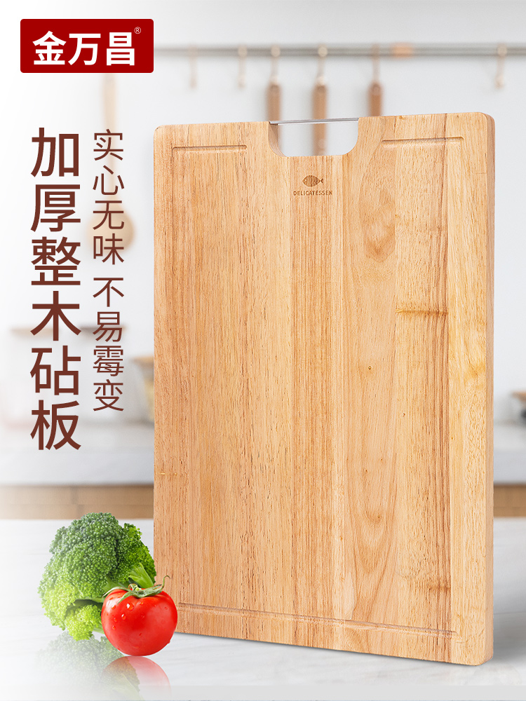 Cutting board Solid wood household cutting board Kitchen chopping board Whole wood cutting board Mildew-proof non-slip cutting board Knife board Rolling board Sticky board