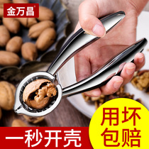 Jinwanchang walnut clip Household multi-functional pecan clip sheller tool to open dried fruit nut pliers artifact