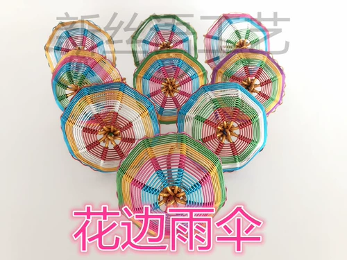 [Зонтик] Цветная алюминиевая линейная мастерство маленькая зонтичная модель творческие украшения ручной работы Новое шелковое судно